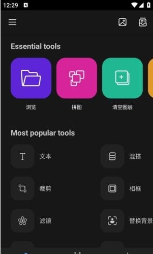 PhotoStudioPRO安卓版(专业级照片编辑应用)v2.7.13.3850修改版-十一网创