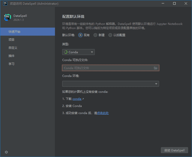 JetBrainsDataSpell(集成开发环境)2024.3.1.1直装激活版-十一网创