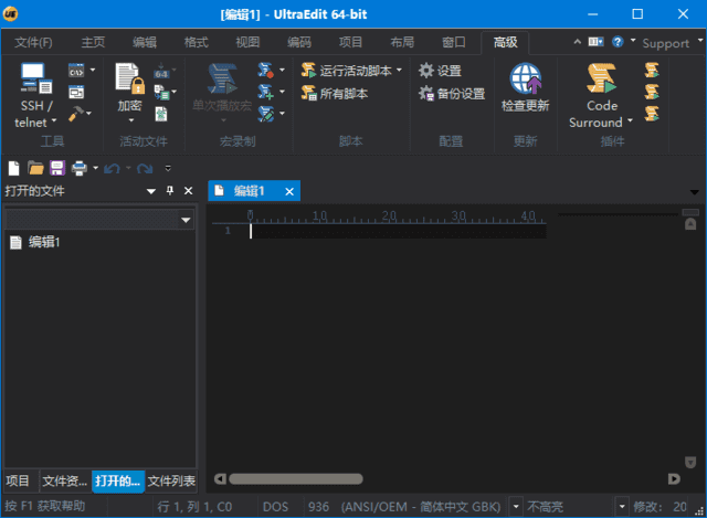 UltraEdit(文本和代码编辑器)v31.3.0.8中文破解版-十一网创