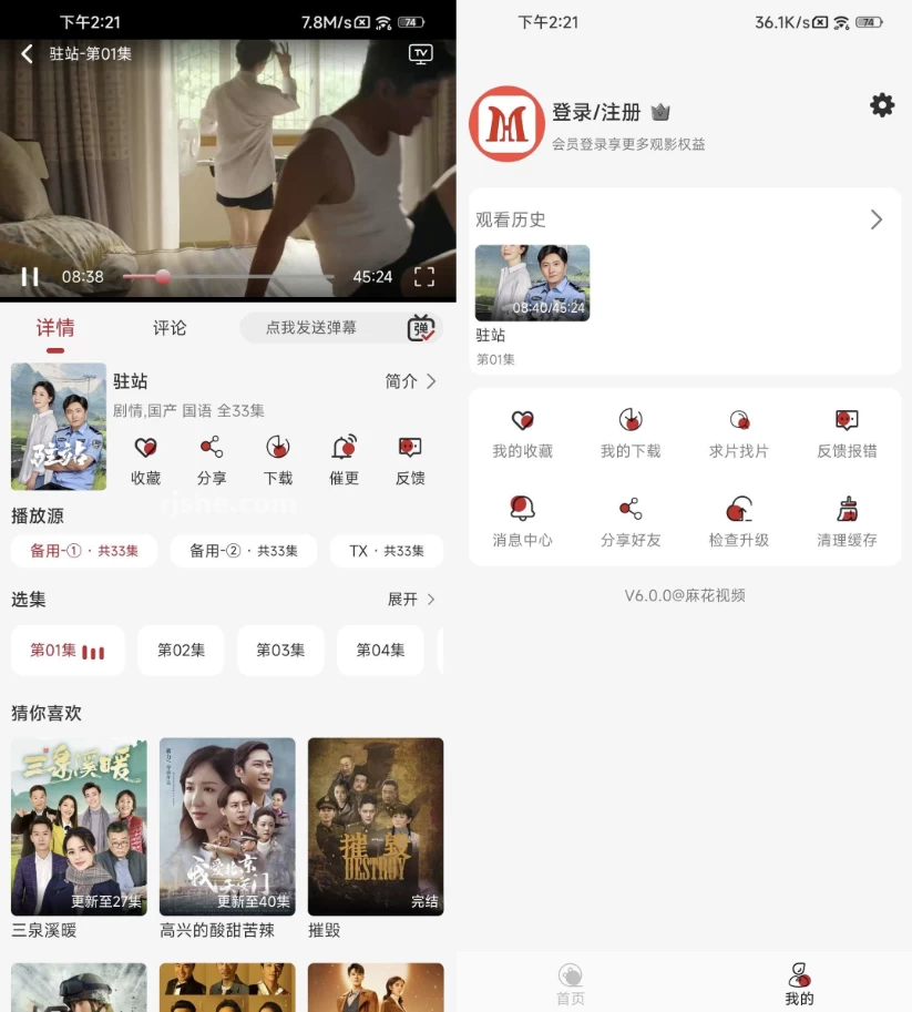 麻花视频v6.0.0去广告-十一网创