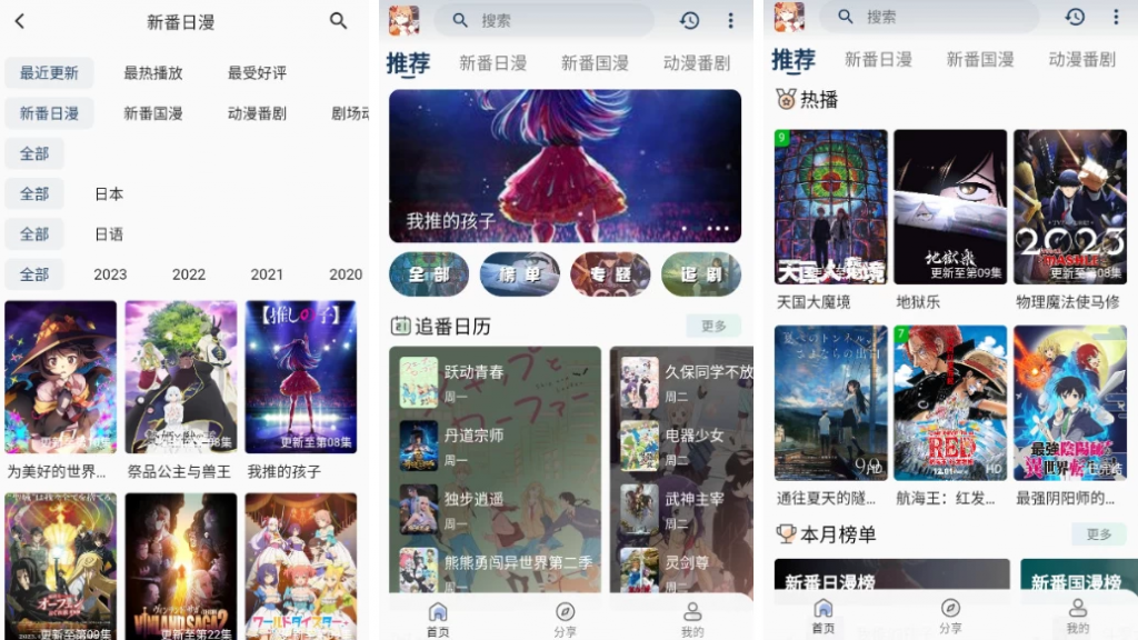 嘶哩嘶哩v3.2.5纯净版-十一网创