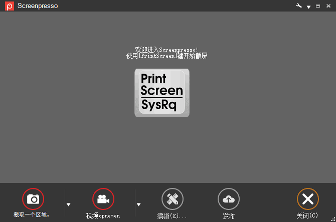 Screenpresso(优秀的截图工具)Prov2.1.34.0多语便携版-十一网创