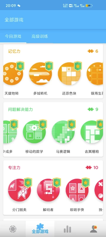 PeakPro智客v4.28.1，训练大脑提升记忆力解锁高级版-十一网创