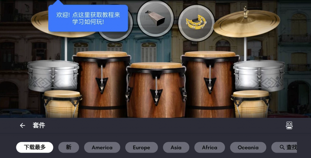 RealPercussion真实模拟打击乐器v6.50.2高级版-十一网创