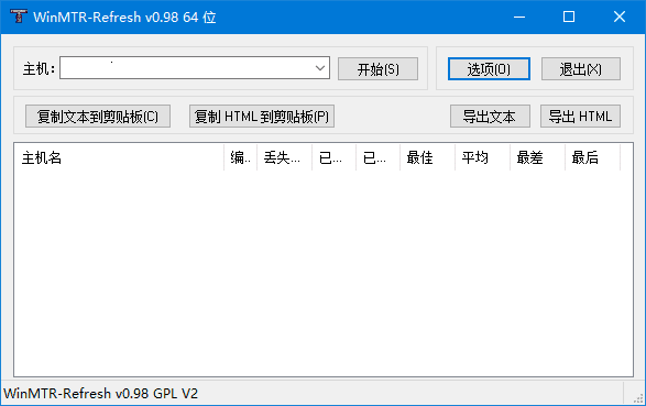 WinMTR(路由跟踪测试工具)v0.98汉化绿色版-十一网创