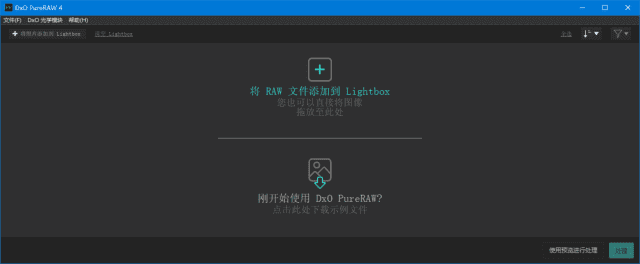 DxOPureRAW(强大图像处理软件)v4.8.1.1中文直装版-十一网创