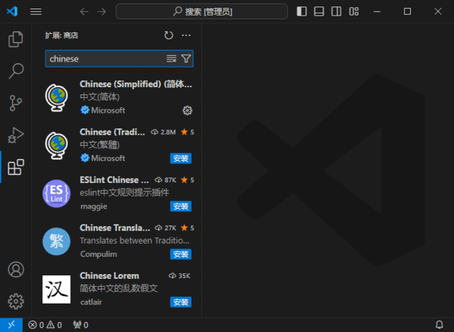 VisualStudioCode(微软免费代码编辑器)v1.97.0-十一网创