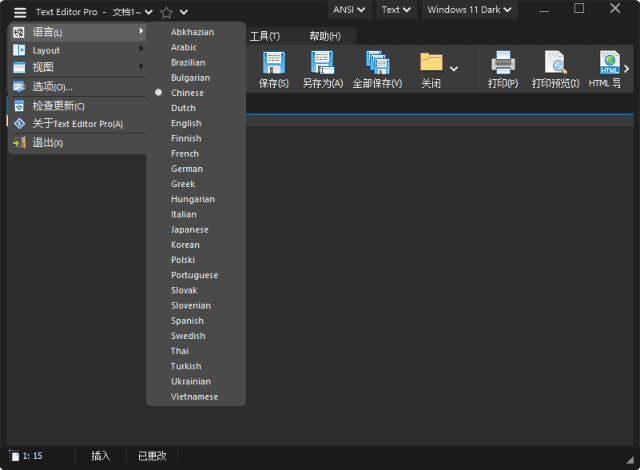 TextEditorPro(文本代码编辑器)v31.3.3中文绿色版-十一网创