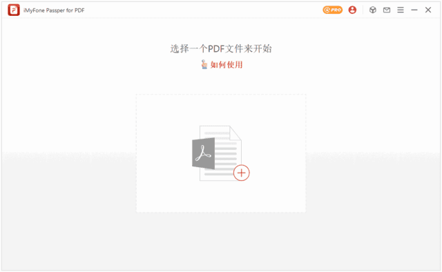 PassperforPDF(专业PDF密码恢复工具)v4.0.2.1-十一网创