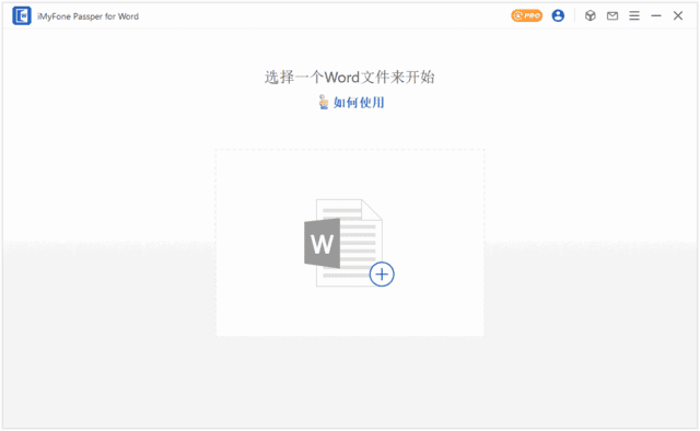 PassperforWord(Word文档密码恢复工具)v4.0.2.1-十一网创