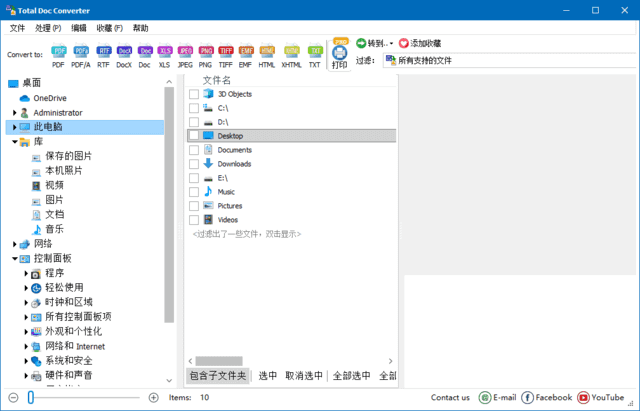 CoolUtilsTotalDocConverter(Word转换工具)v5.1.0.356多语便携版-十一网创