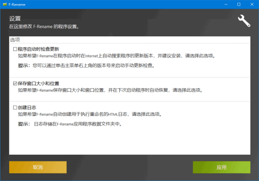 ASCOMPF-Rename(文件重命名软件)Prov2.109多语便携版-十一网创