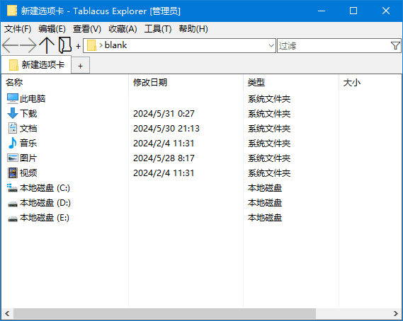 TablacusExplorer(资源管理器替代品)v25.1.16中文绿色版-十一网创