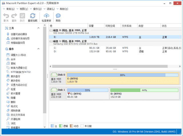 MacroritPartitionExpert(磁盘分区工具)v8.6.0多语便携版-十一网创