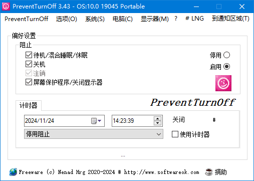 PreventTurnOff(禁止电脑睡眠休眠)v3.45中文绿色版-十一网创