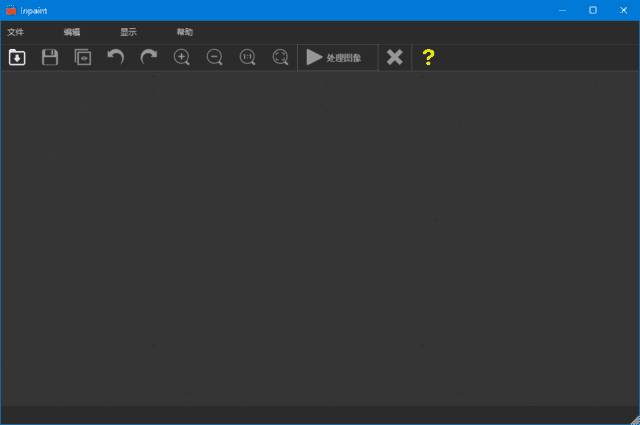 Inpaint(图片批量去水印工具)v11.0.2多语便携版-十一网创