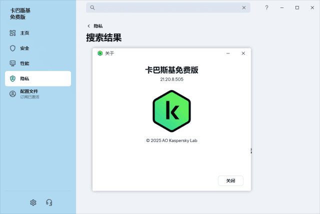 Kaspersky(卡巴斯基反病毒软件)v21.21.7.384中文免费版-十一网创