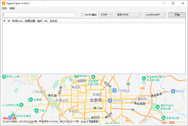 Opentrace(路由跟踪工具)v1.4.3.2中文绿色版-十一网创