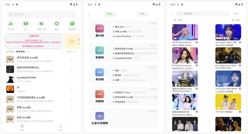 音悦时光v2.1.1清爽版，音乐爱好者的不二之选-十一网创