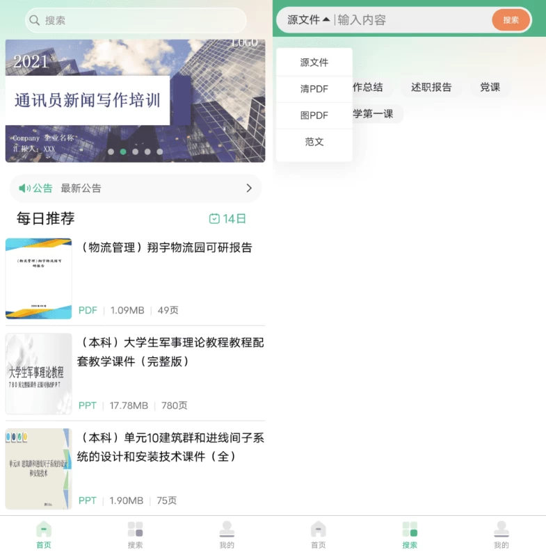 萝卜头文档v1.0.3-十一网创