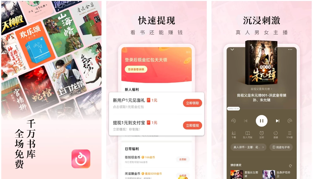 红果免费短剧v6.6.8.32一款免费视频看短剧软件，解锁VIP会员版-十一网创