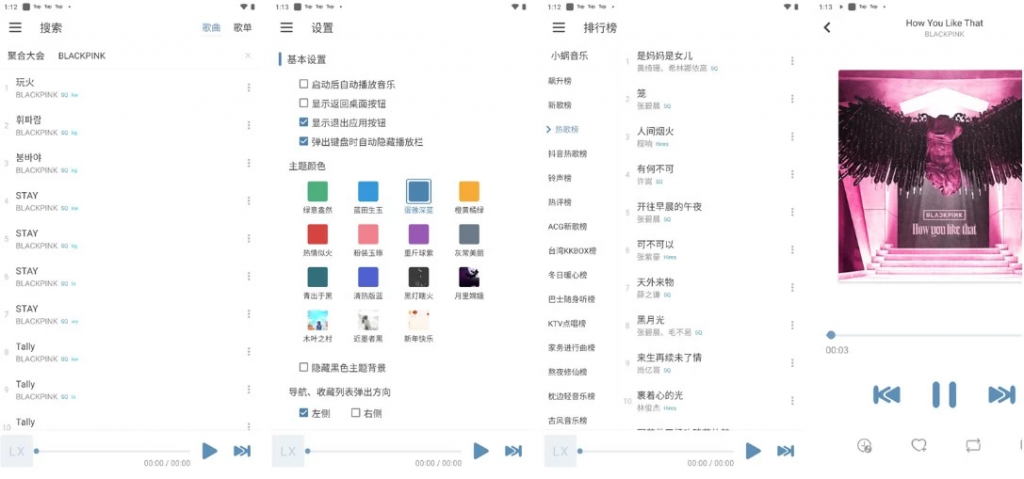 LXMusic洛雪音乐v1.7.1-beta.3-十一网创