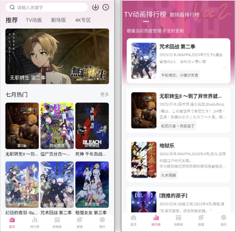 次元城动漫v4.2.6去广告版口碑极高的免费神器-十一网创