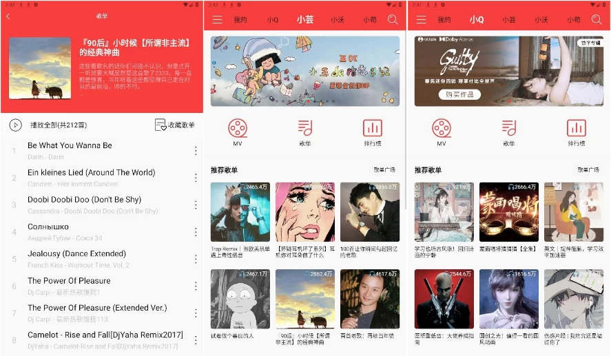 轻听音乐v2.4.5清爽版-十一网创