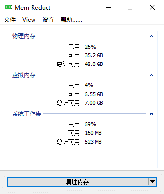 MemReduct(内存优化清理工具)v3.5.2中文绿色版-十一网创