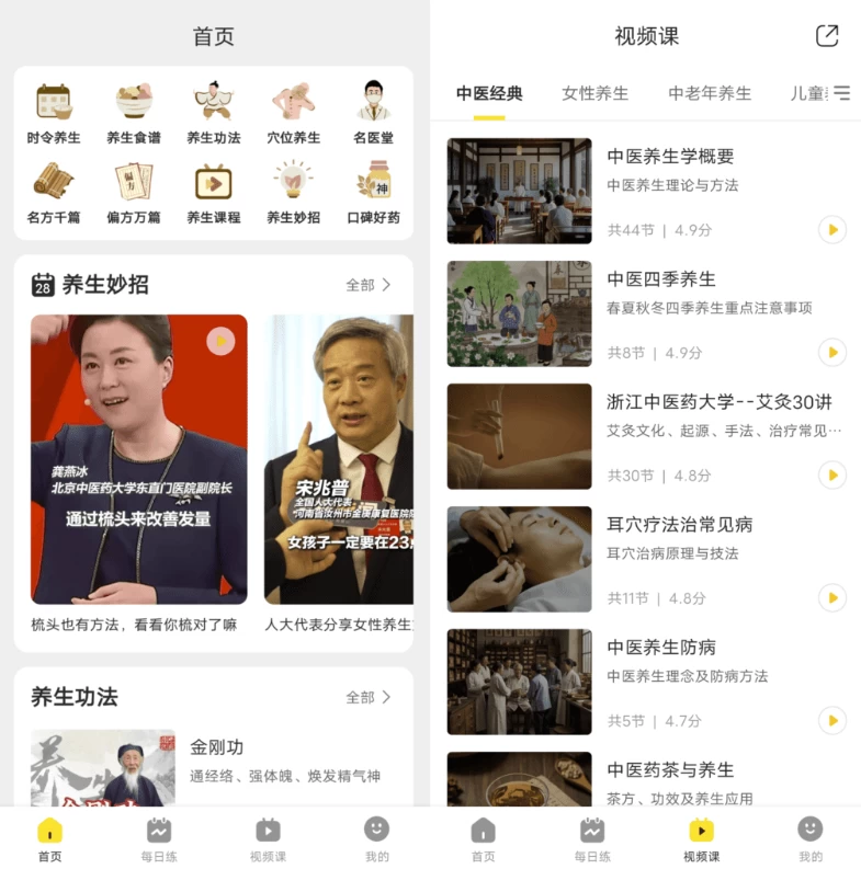 多多养生v1.0.6-十一网创