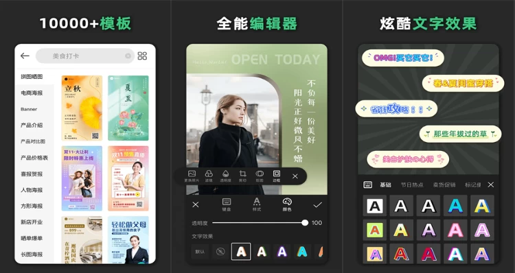 青柠设计v2.8.2海报编辑与修图的专业利器，解锁会员高级版-十一网创