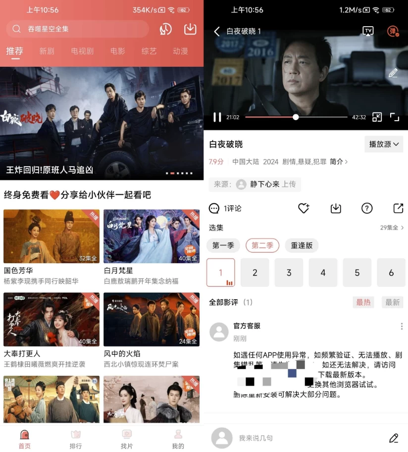 多彩视频v3.7.1去广告-十一网创