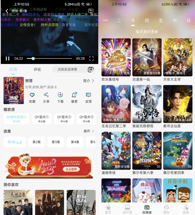 清风影视v1.1.3去广告-十一网创