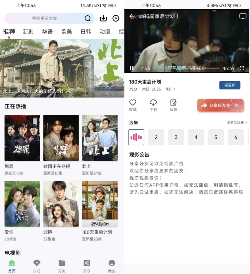 海狗视频v1.0.0去广告-十一网创
