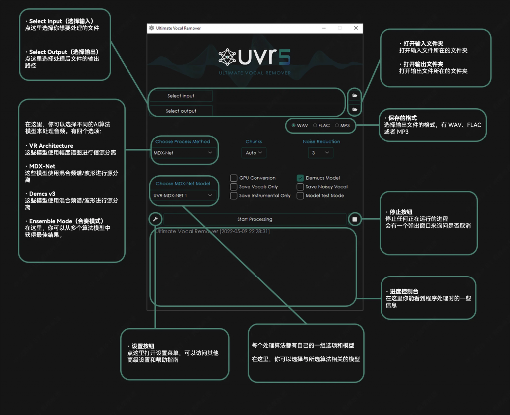 UltimateVocalRemover（5.6.1）人声/伴奏分离软件-十一网创
