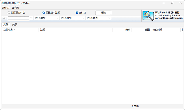 WizFile(Windows文件索检工具)v3.12多语便携版-十一网创