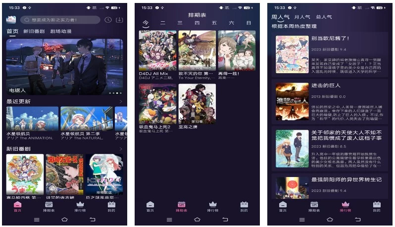 NyaFunv4.1.8为二次元番剧的用户打造动漫软化，去广告版-十一网创