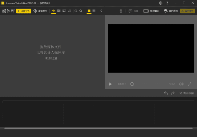 IcecreamVideoEditor(视频编辑软件)Prov3.23多语便携版-十一网创
