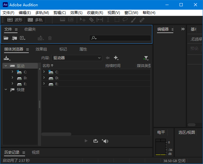 AdobeAudition(Audition免激活版)2019-2024直装破解版-十一网创