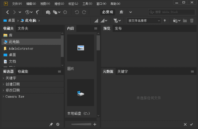AdobeBridge(Bridge免激活版)2019-2024直装破解版-十一网创