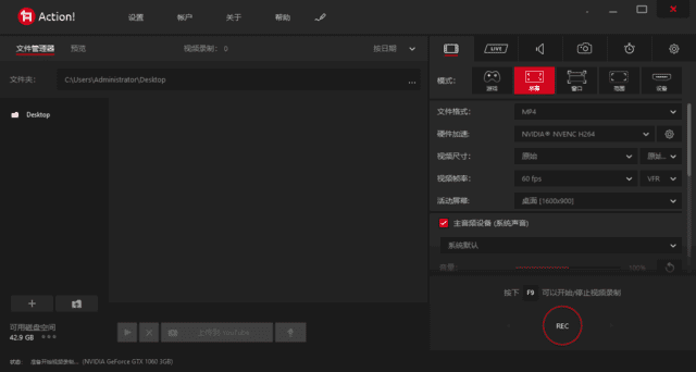 MirillisAction(屏幕录制软件)v4.44.1多语便携版-十一网创