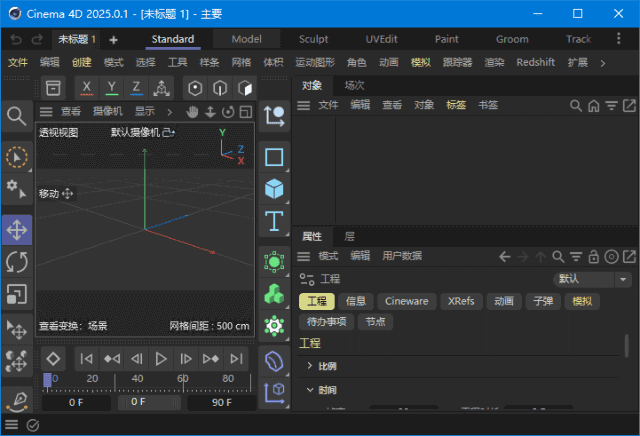 MaxonCinema4DStudio(C4D动画制作)v2025.1.3中文破解版-十一网创
