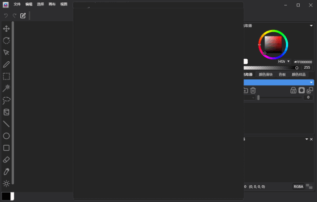PhotostopLite(创作像素艺术图片)v1.0.0.0-十一网创