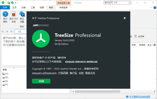 TreeSize(磁盘空间管理工具)Prov9.4.0.2000多语便携版-十一网创