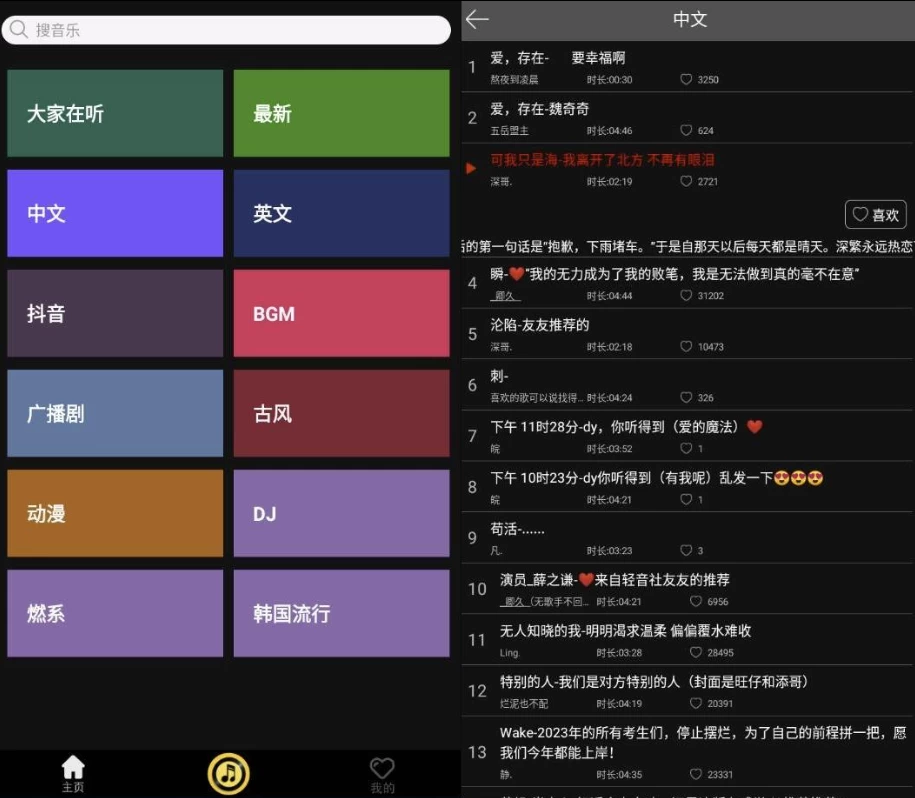 轻音社极速版v1.0.8.1纯净版-十一网创