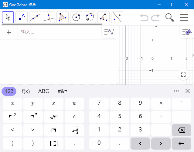 GeoGebra(动态数学软件)v6.0.892.0中文绿色版-十一网创