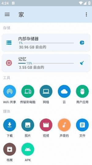 AnExplorerPro安卓版(安卓文件管理器)v5.7.5修改版-十一网创