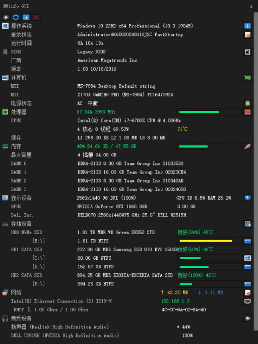 NWinfo(硬件信息检测工具)v1.3.0.0/1.4.0.1Pre-release中文绿色版-十一网创