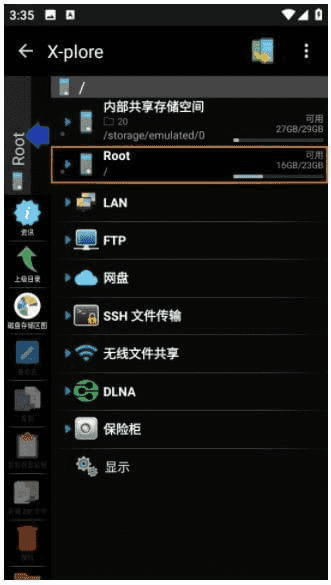 X-plore安卓版(安卓手机文件管理器)v4.44.0修改版-十一网创