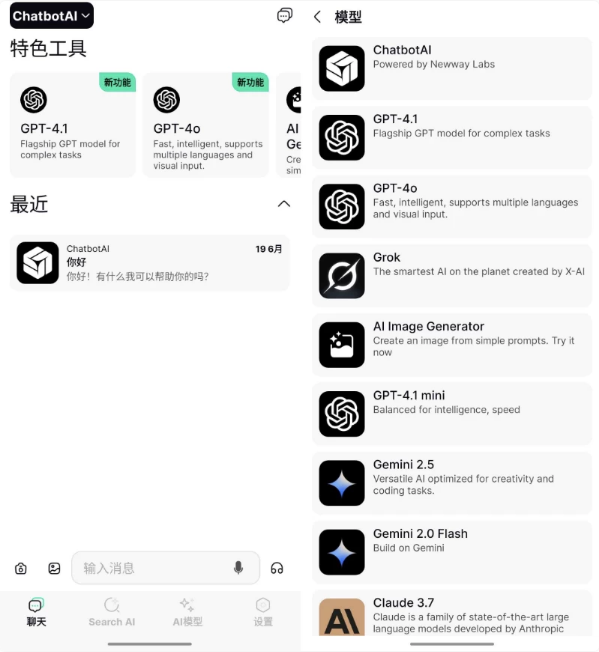 ChatbotAIv7.6.0一款基于人工打造的人工智能连天工具，解锁专业版-十一网创